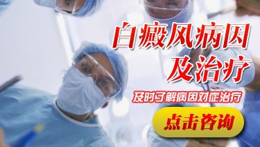 武汉有治白斑病的医院吗？患上白癜风会是什么原因呢？