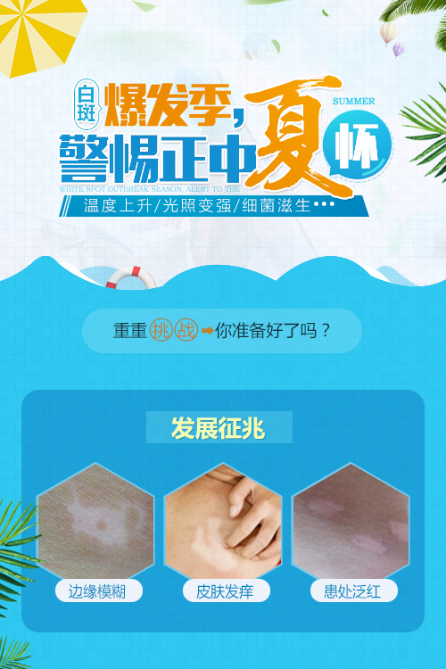 世界白癜风日帮女郎白癜风病案征集暨名医讲堂开课 1560844764752403.jpg